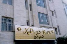 انتخابات شورای مرکزی نظام مهندسی الکترونیکی شد
