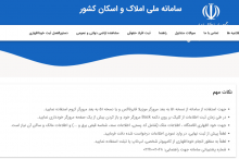 راهکار ایجاد شفافیت در معاملات مسکن چیست؟