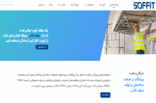 10 دلیل برای انتخاب سافیت به‌ عنوان برترین تامین‌ کننده سقف کاذب