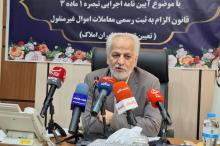 نرخ جدید حق الزحمه مشاوران املاک مشخص شد