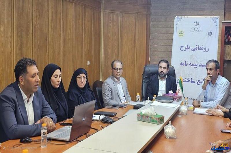 طرح سند بیمه جامع ساختمان مسکن حمایتی رونمایی شد طرح سند بیمه جامع ساختمان مسکن حمایتی رونمایی شد