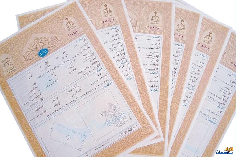 مالکان باید اسناد قدیمی را به تک برگ تبدیل کنند مالکان باید اسناد قدیمی را به تک برگ تبدیل کنند