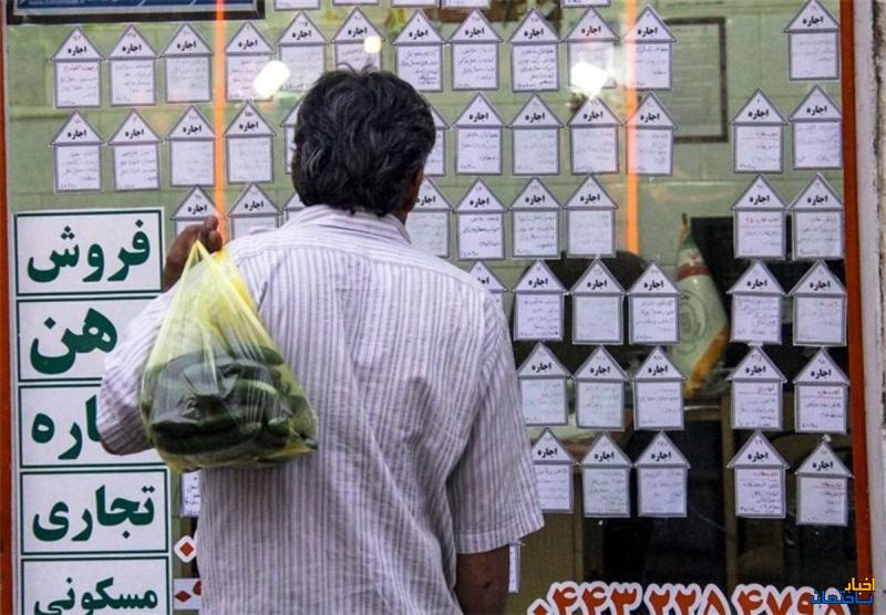 افزایش اجاره بها زندگی مستاجران را سخت تر کرد