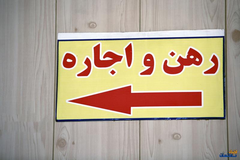 افزایش نگرانی ها از تورم 70 درصدی اجاره بهای مسکن