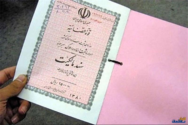 املاک قولنامه ای باید ظرف 2 سال سند دار شوند املاک قولنامه ای باید ظرف 2 سال سند دار شوند