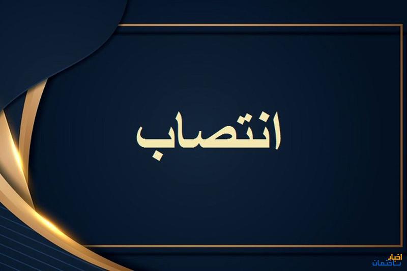  رئیس جدید بنیاد مسکن انقلاب اسلامی تعیین شد 