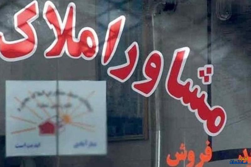 هشدار سازمان تعزیرات به مشاوران املاک متخلف هشدار سازمان تعزیرات به مشاوران املاک متخلف