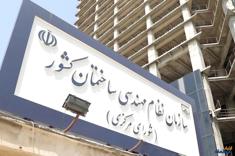 تعرفه خدمات مهندسی سال 1405 ابلاغ شد