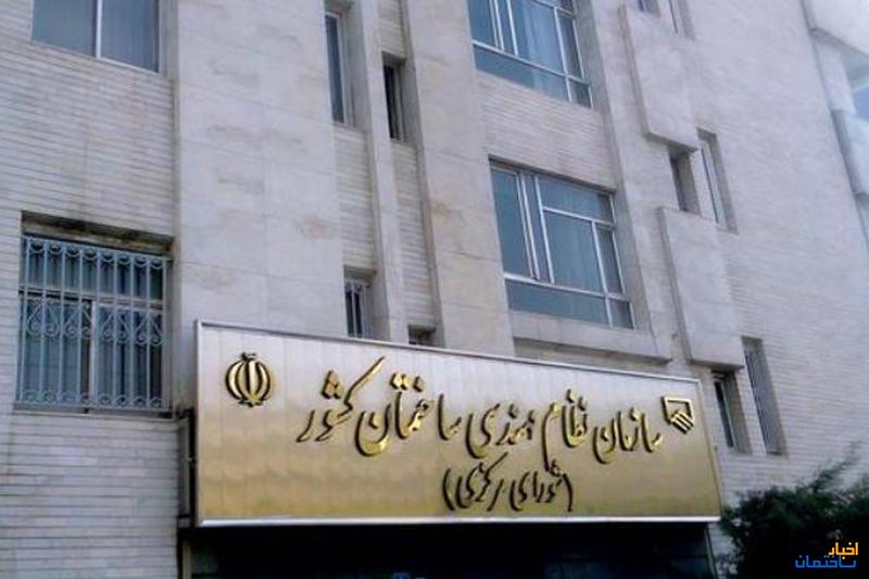انتخابات شورای مرکزی نظام مهندسی الکترونیکی شد انتخابات شورای مرکزی نظام مهندسی الکترونیکی شد