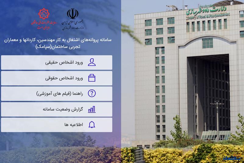 سامانه سپامک نتوانسته است اهداف خود را عملیاتی کند سامانه سپامک نتوانسته است اهداف خود را عملیاتی کند