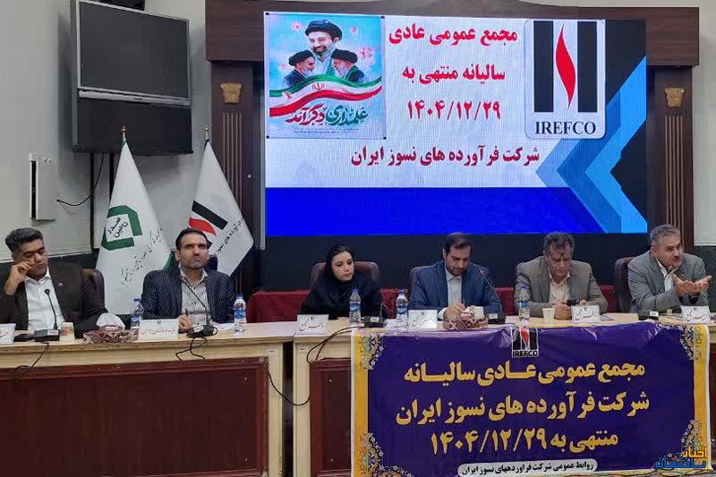فرآورده های نسوز ایران به مدار سودآوری بازگشت