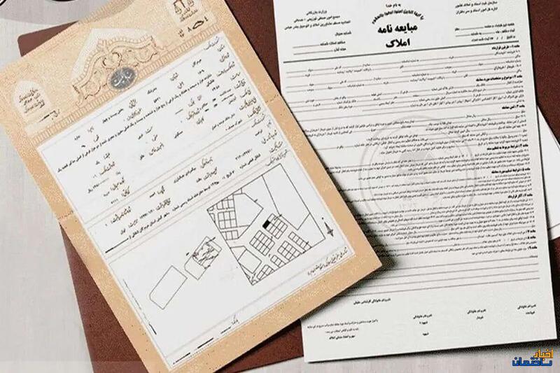 صدور 2 هزار و 971 سند مالکیت شهری و روستایی