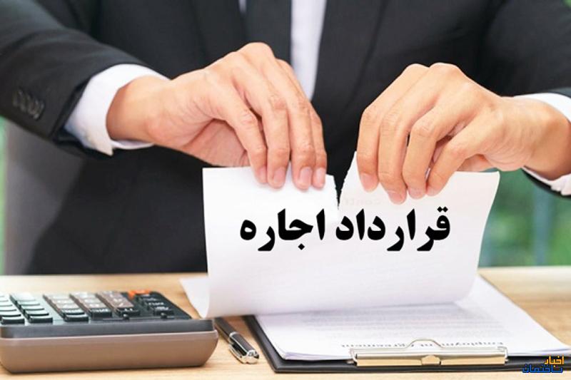شرایط فسخ قرارداد اجاره در سال جاری چیست؟ شرایط فسخ قرارداد اجاره در سال جاری چیست؟