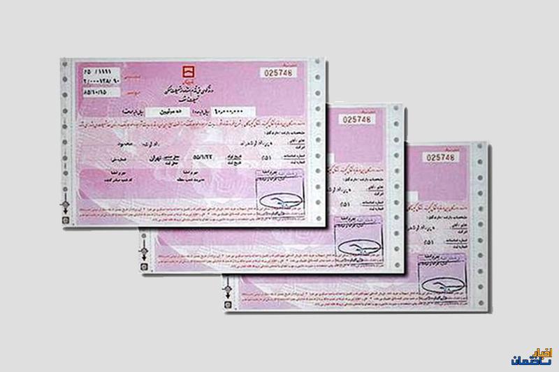 قیمت اوراق مسکن 17 هزار تومان کاهش یافت