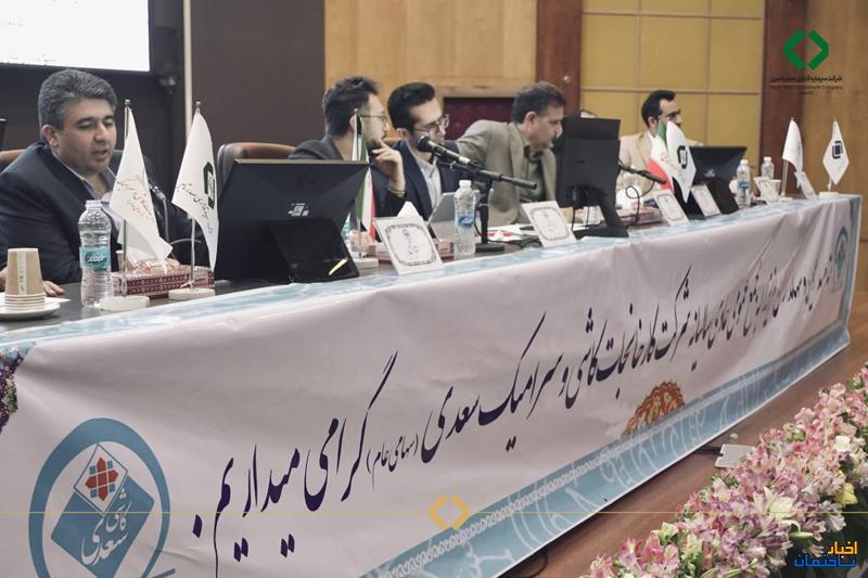 مجمع عمومی عادی سالیانه کاشی سعدی برگزار شد