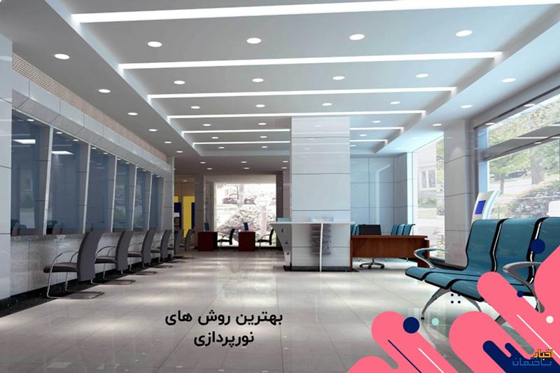 نگاهی به ترندهای جدید نورپردازی ساختمان در سال جاری