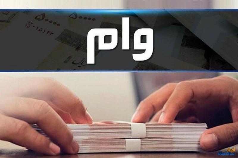 هزینه اخذ وام مسکن 11 میلیون تومان کاهش یافت