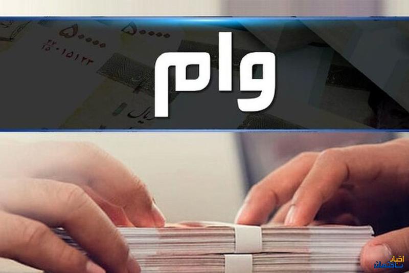 چرا پرداخت وام تعمیرات مسکن محدود شده است؟ چرا پرداخت وام تعمیرات مسکن محدود شده است؟